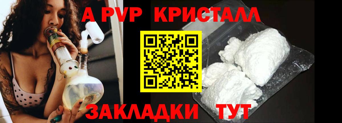 Alpha-PVP Crystall Усинск