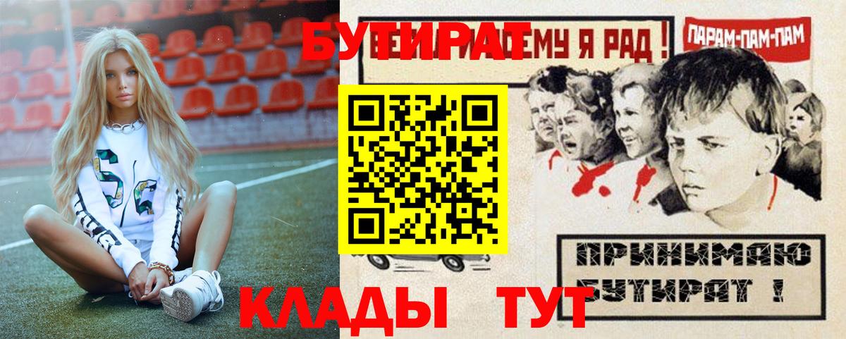 БУТИРАТ жидкий экстази  БУТИРАТ  Усинск  Вход с VPN 