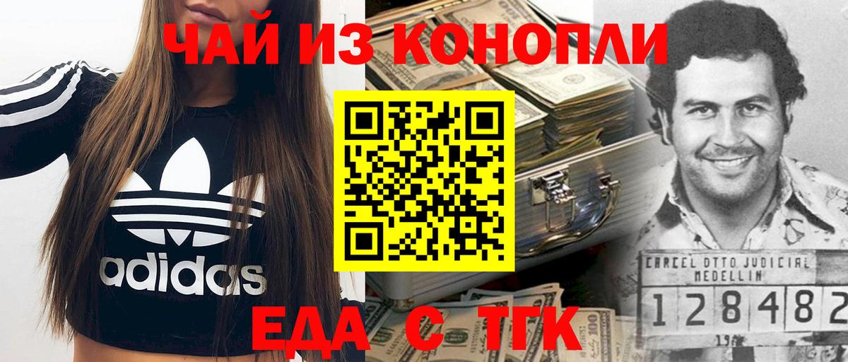 Усинск  Canna-Cookies конопля  Вход с VPN 