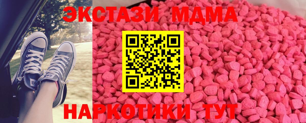 ЭКСТАЗИ  blacksprut ONION  Ecstasy VHQ  Вход с VPN  Усинск  Экстази Cube 