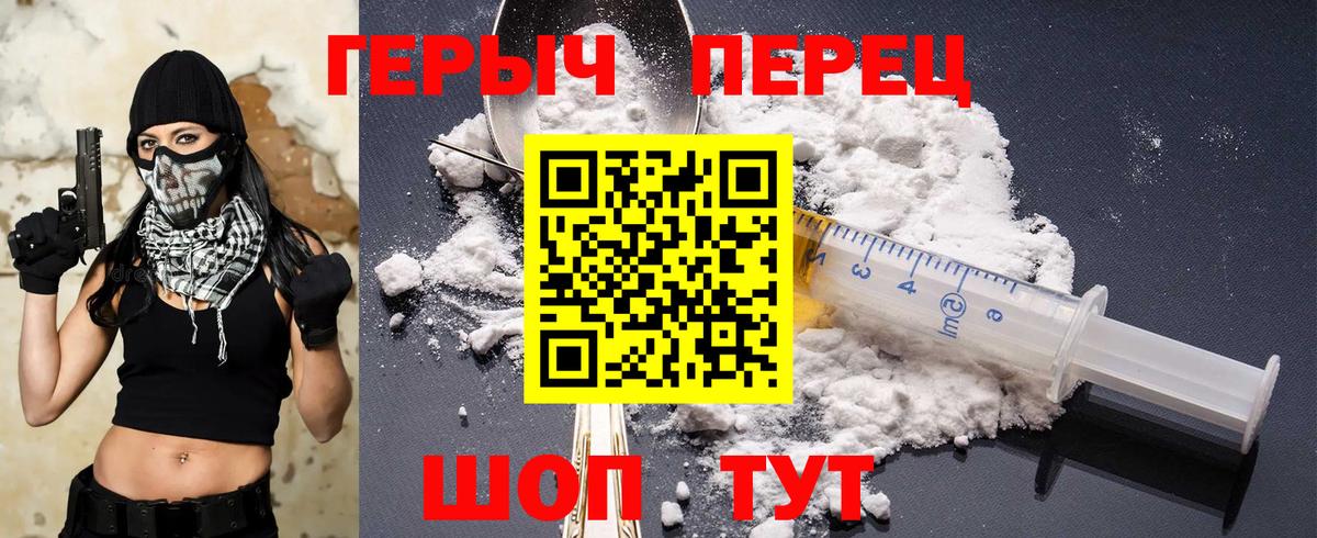 ГЕРОИН хмурый  Вход с VPN  Усинск 