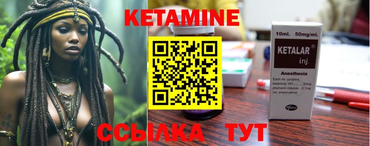 Кетамин ketamine  Кетамин VHQ  Усинск  Вход с VPN 