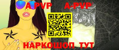 apvp Комсомольск-на-Амуре