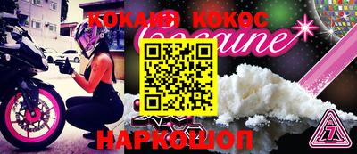 кокаин колумбия Конаково