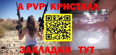 apvp Комсомольск-на-Амуре