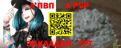 apvp Комсомольск-на-Амуре