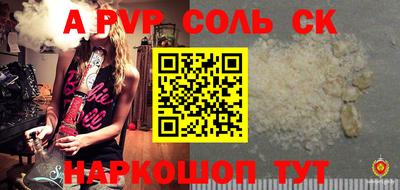 apvp Комсомольск-на-Амуре