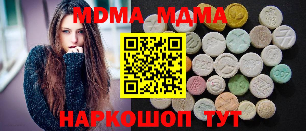 МДМА VHQ Усинск