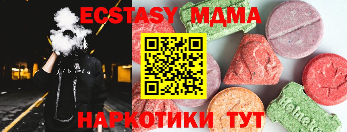 MDMA crystal  Вход с VPN  MDMA кристаллы  MDMA  Усинск 