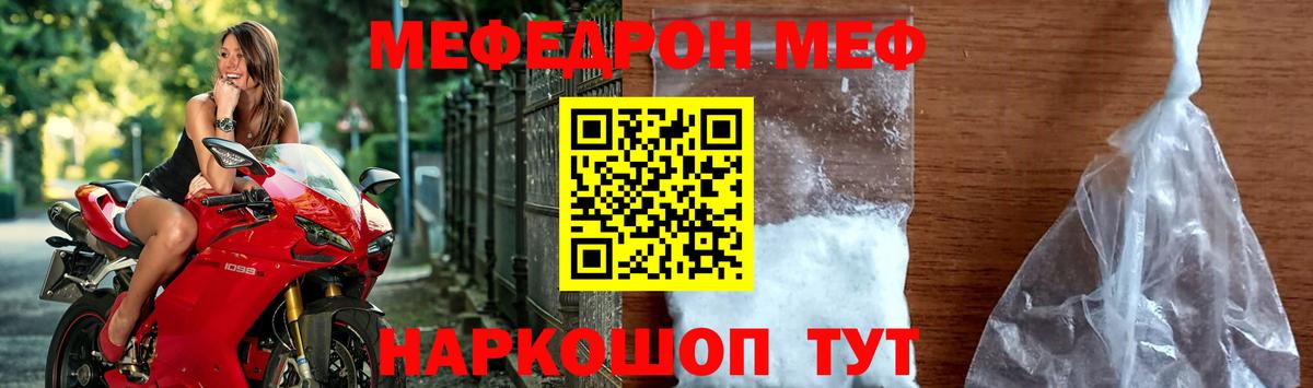 Усинск  Мефедрон кристаллы  МЕФ  Вход с VPN 