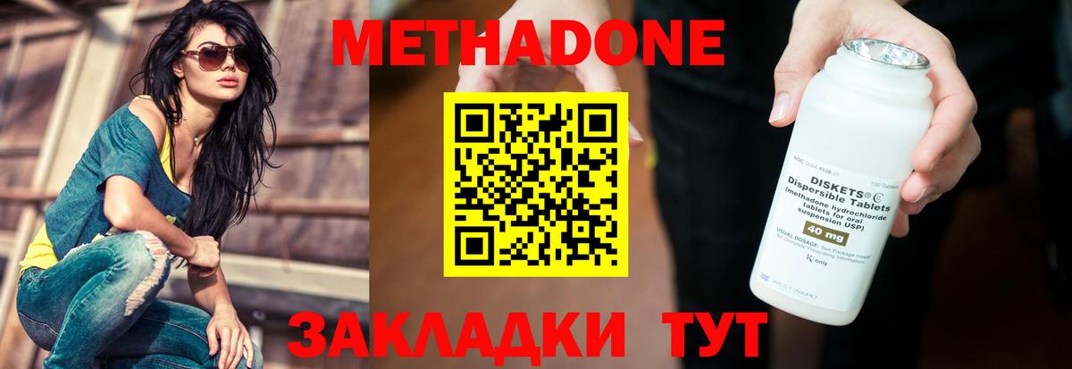 МЕТАДОН VHQ  Вход с VPN  Метадон кристалл  Усинск 