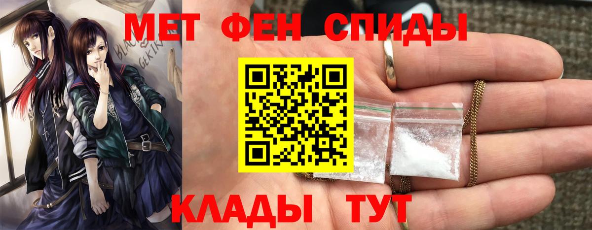 Первитин мет  Вход с VPN  Усинск  Первитин мет 