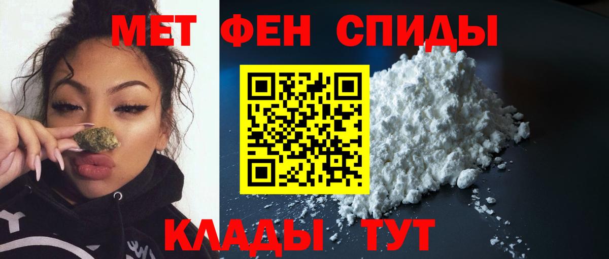 Первитин мет Усинск
