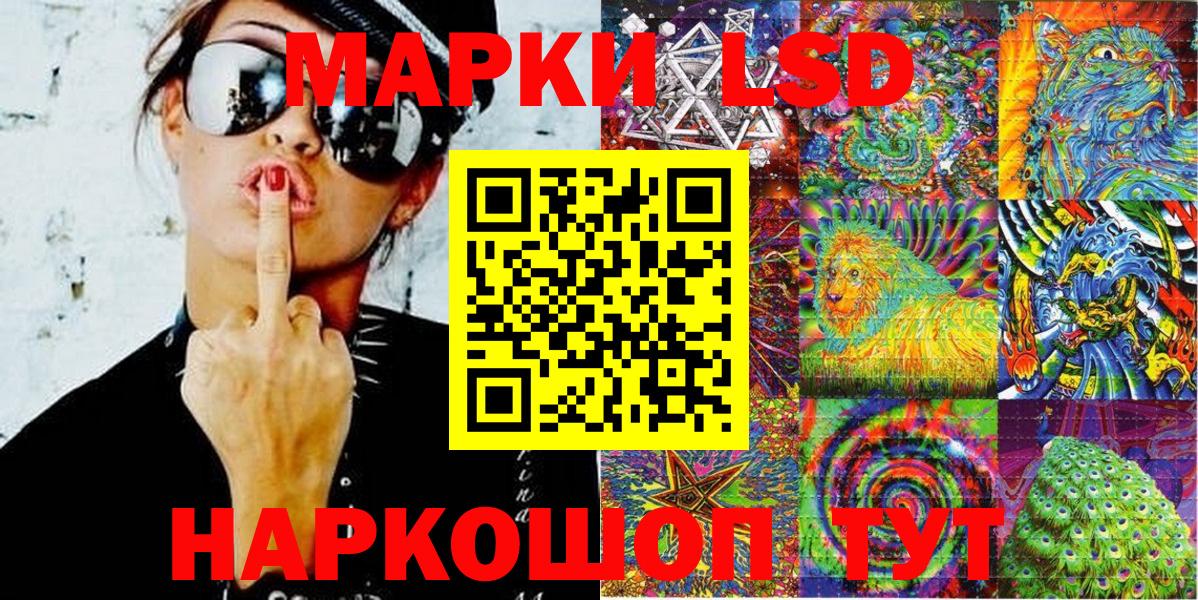 Марки N-bome 1,5мг Усинск