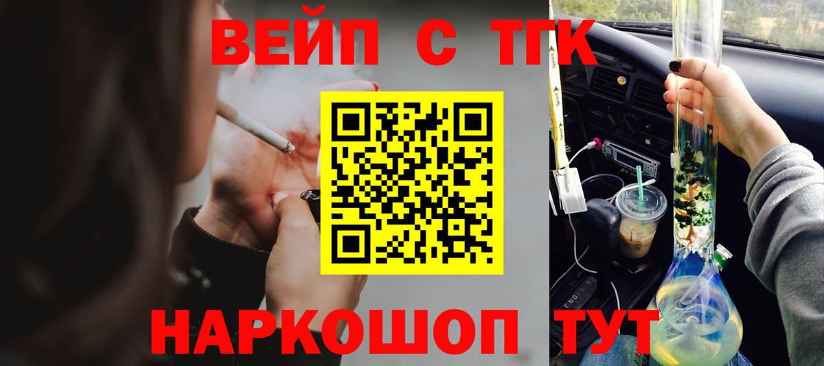 Дистиллят ТГК жижа  ТГК Wax  Вход с VPN  Усинск 
